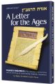 99725 Iggeres Haramban A Letter for the Ages;  For The Ages with Bircas HaMazon Pocket Size  The Ramban's ethical letter with an anthology of contemporary Rabbinic expositions.
